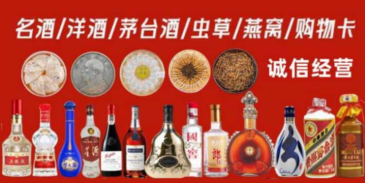 嘉兴市南湖回收烟酒电话